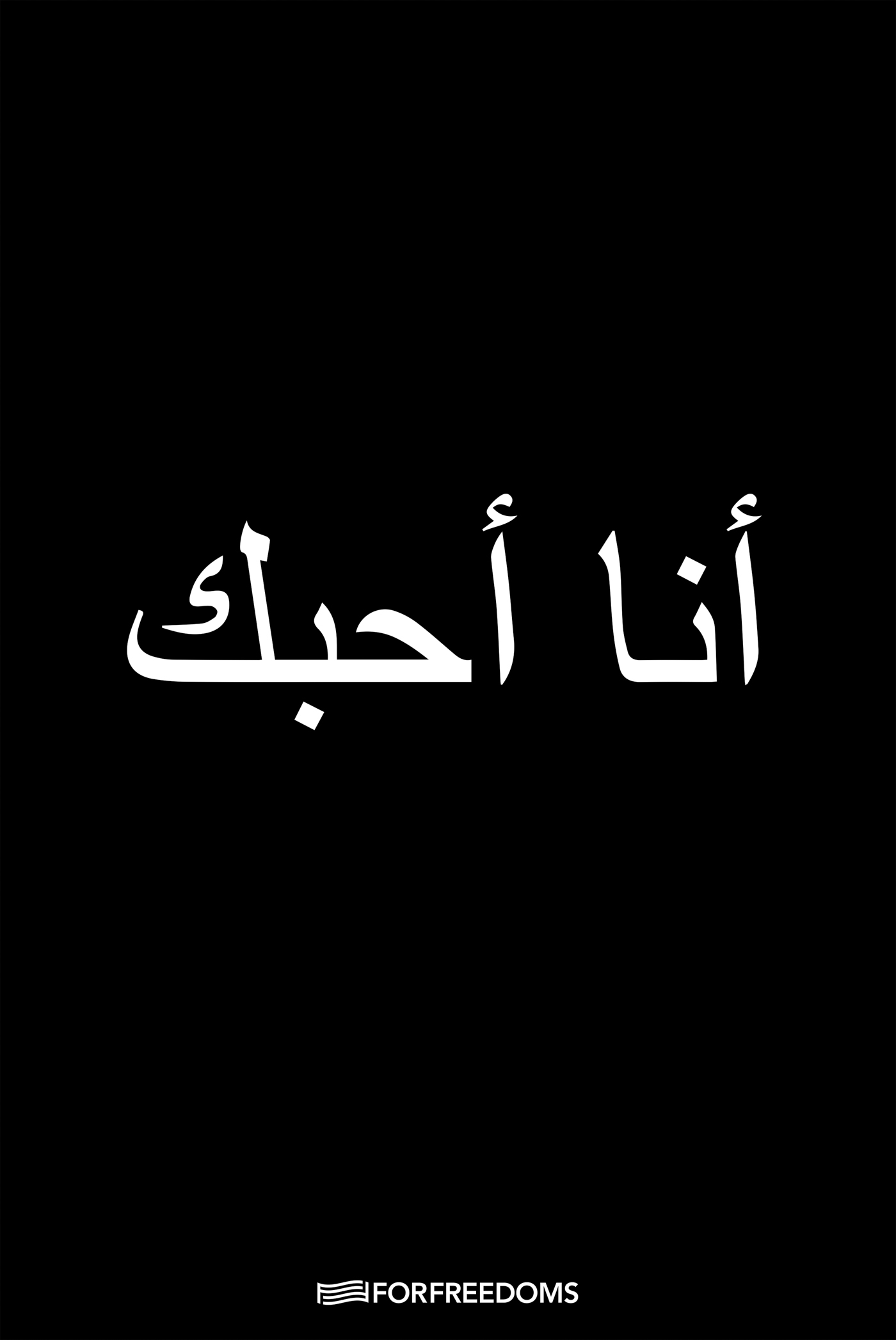 Jamila El Sahili, I Love You